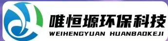 盱眙WH-CS通用型真空清洗机｜唯恒塬
